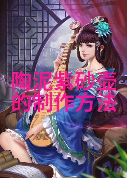 老朱泥