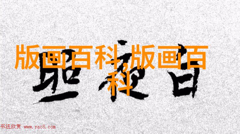 清代的版画与年画