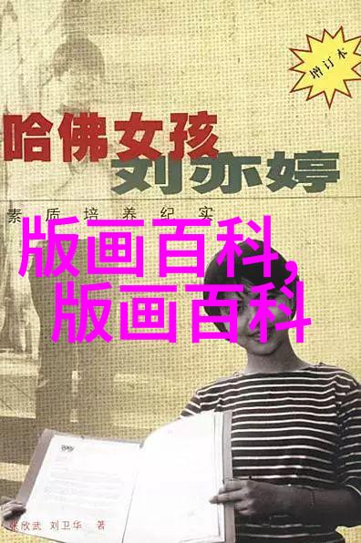 版画投资前景